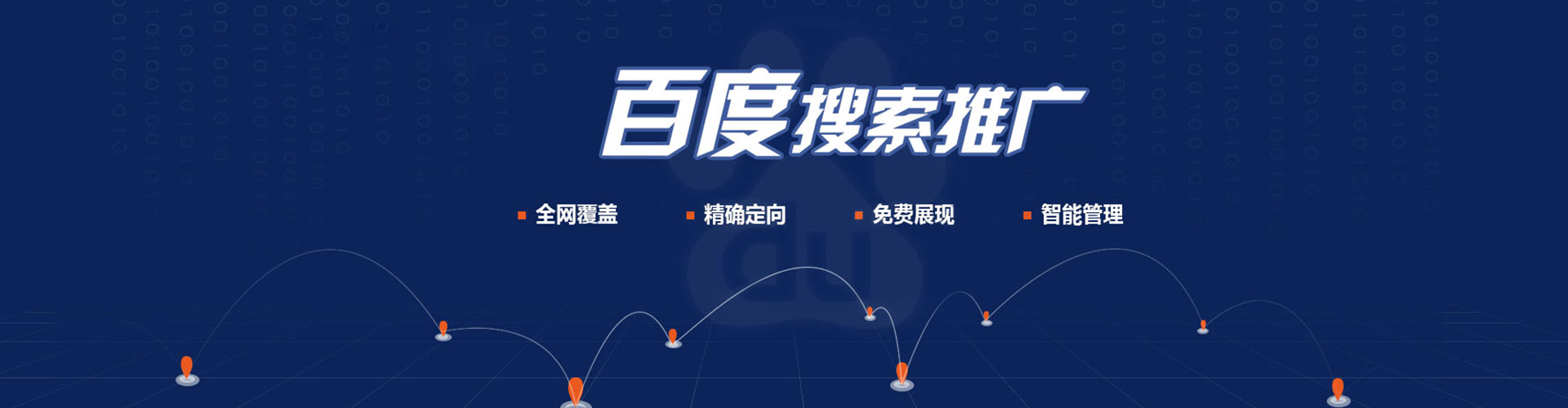 大连sem主管